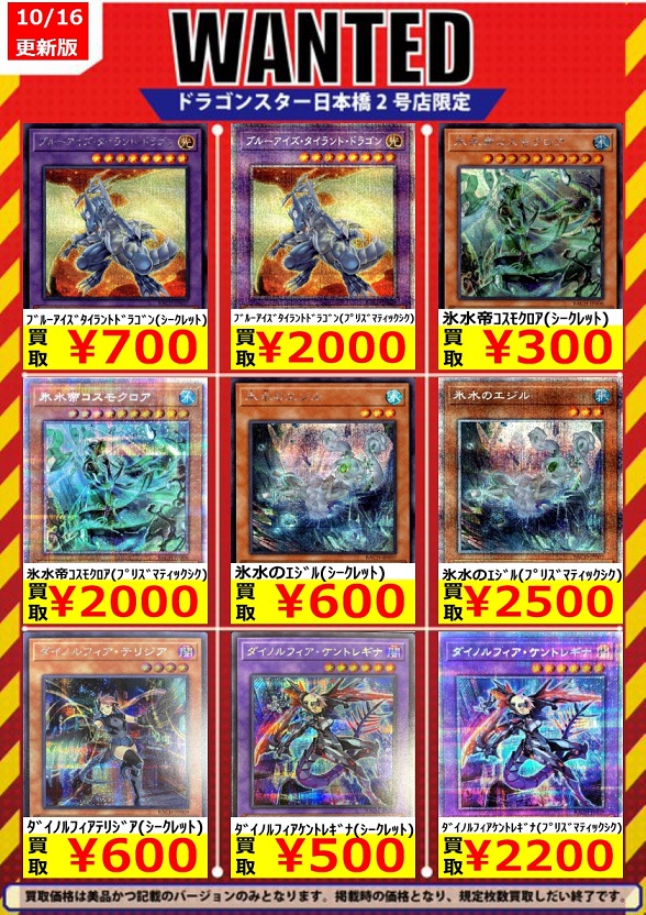 バトル・オブ・カオス 初動・買取相場(店頭&ネット 12:00時点