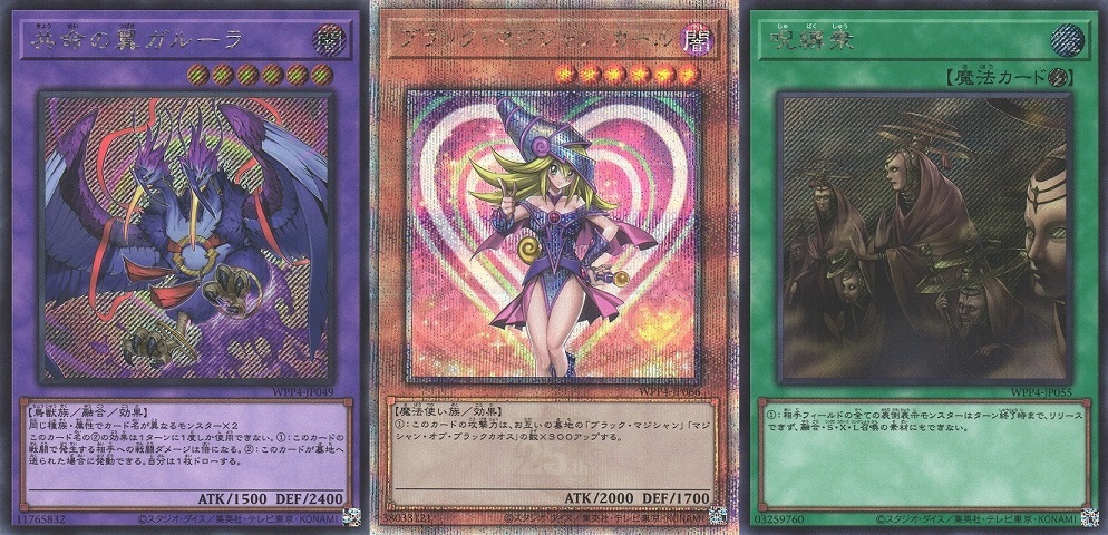 遊戯王　未開封3BOXセット　ワールドプレミアムパック2023