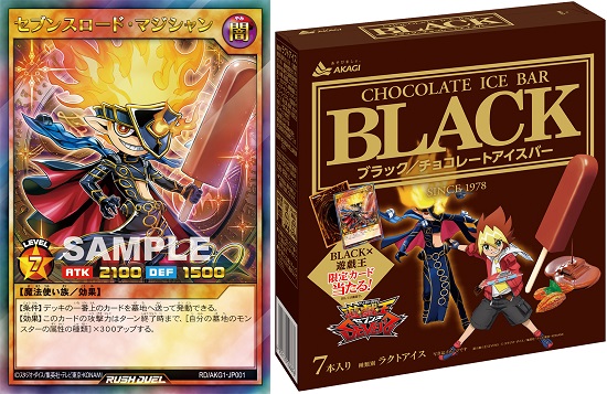遊戯王ラッシュデュエル】セブンスロード・マジシャン | トレカ