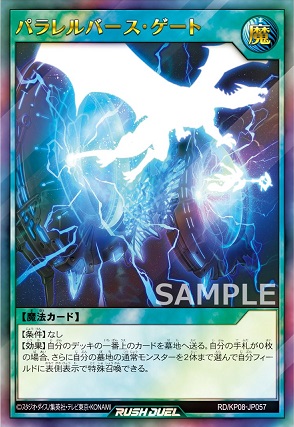 パラレルバース ゲート 効果判明 創造のマスターロード 遊戯王 ラッシュデュエル デッキ改造パック 遊戯王 ドラゴンボール通販予約情報局