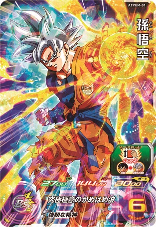 台湾版 スーパードラゴンボールヒーローズ ユニバースミッション 台湾版 スーパードラゴンボールヒーローズ ユニバースミッション