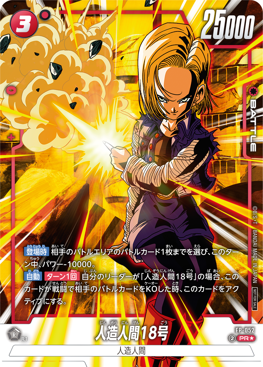 ドラゴンボール フュージョンワールド バトルパック05 150パック 参加賞 公式】ドラゴンボールスーパーカードゲーム フュージョン