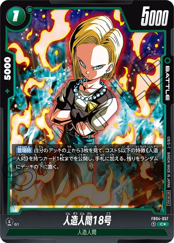 DBFW バトルパック05 カードリスト【全8種のカード効果・画像 判明