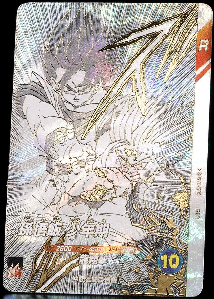 【⠀ドラゴンボールダイバーズ⠀】 エクストラレア9枚セット ドラゴンボールスーパーダイバーズ 9ポケットバインダーセット
