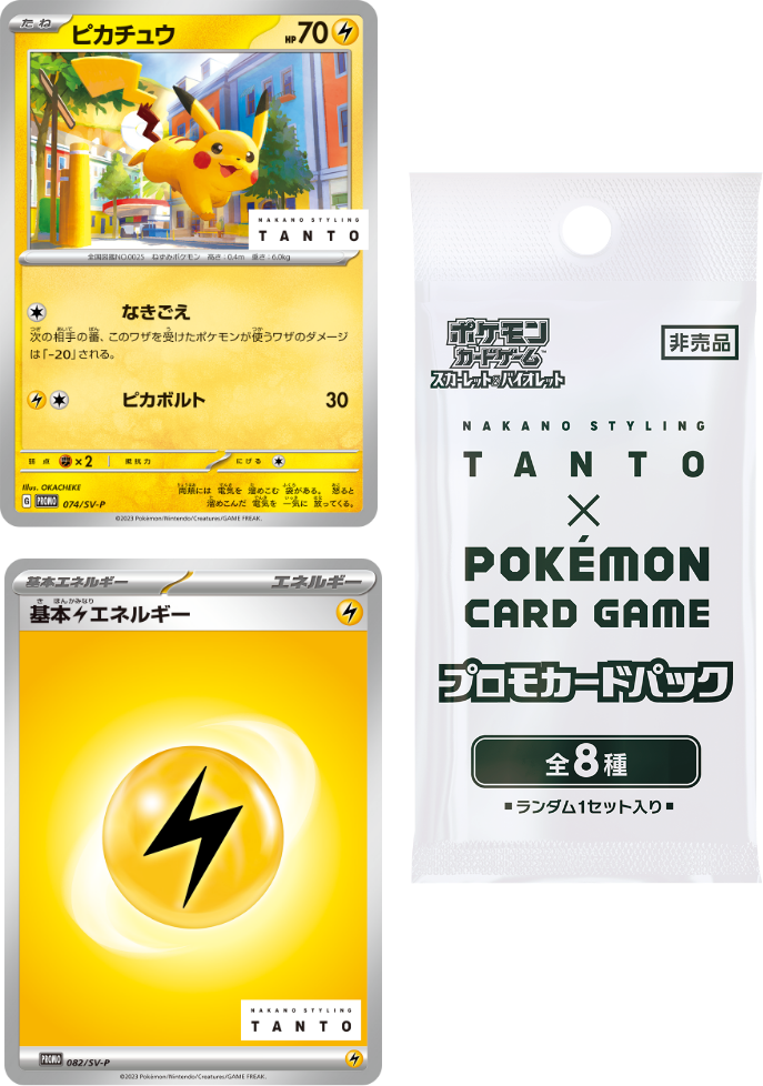 未開封　  ポケモンカード　 ポケカ　  tanto ヘアワックス　  プロモ