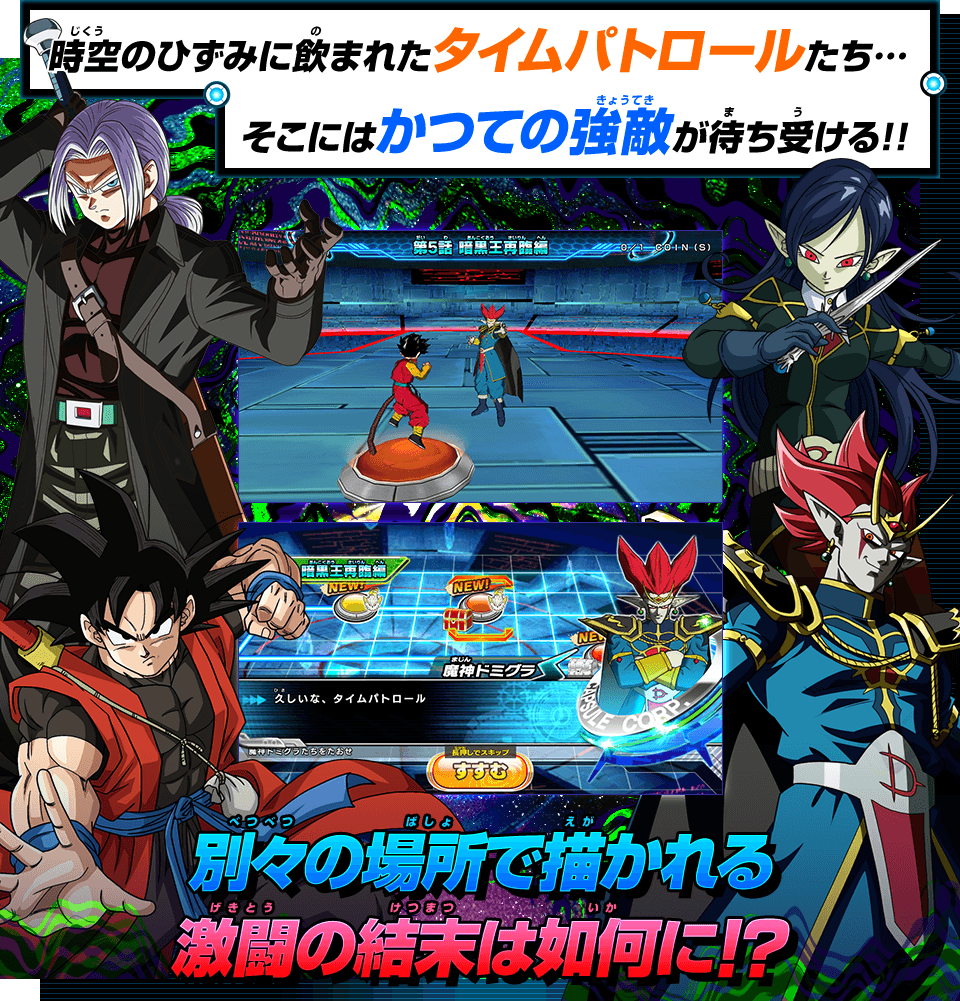 Sdbh Bm5弾 世界観紹介 ミッションクリアで 暗黒王再臨アプリ 魔神ドミグラ召喚アプリ チャットスタンプがもらえる 遊戯王 ドラゴンボール通販予約情報局 Sdbh Bm5弾 世界観紹介 ミッションクリアで 暗黒王再臨アプリ 魔神ドミグラ召喚アプリ チャットスタンプがもらえる 遊戯王 ドラゴンボール通販予約情報局
