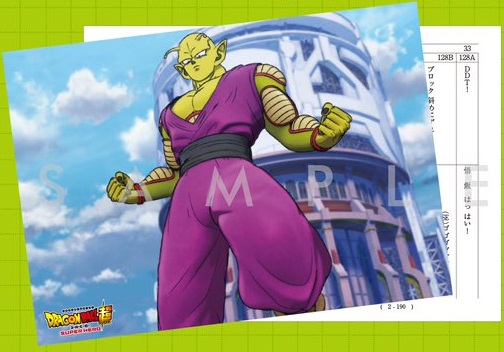 映画ドラゴンボール超スーパーヒーロー第4弾入場者プレゼント