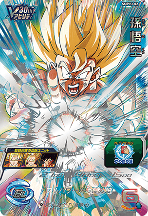 Vジャンプ 2024年1月号 応募者全員サービス『ビクトリー