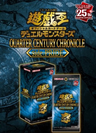 遊戯王 QUARTER CENTURY CHRONICLE side:PRIDE【ハーピィの羽根 遊戯王 QUARTER CENTURY CHRONICLE side:PRIDE【ハーピィの羽根