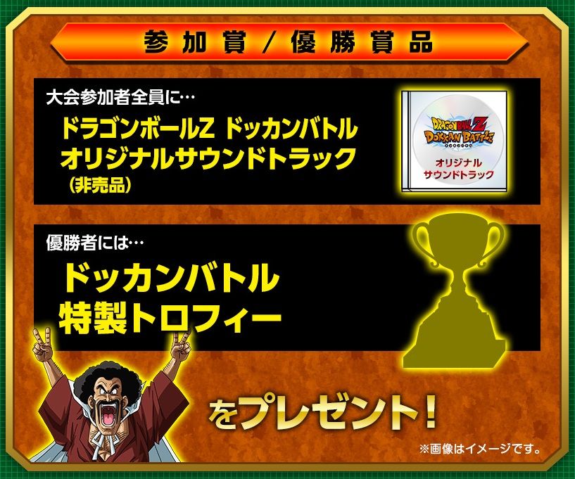 ドラゴンボールZ ドッカンバトル オリジナルサウンドトラック
