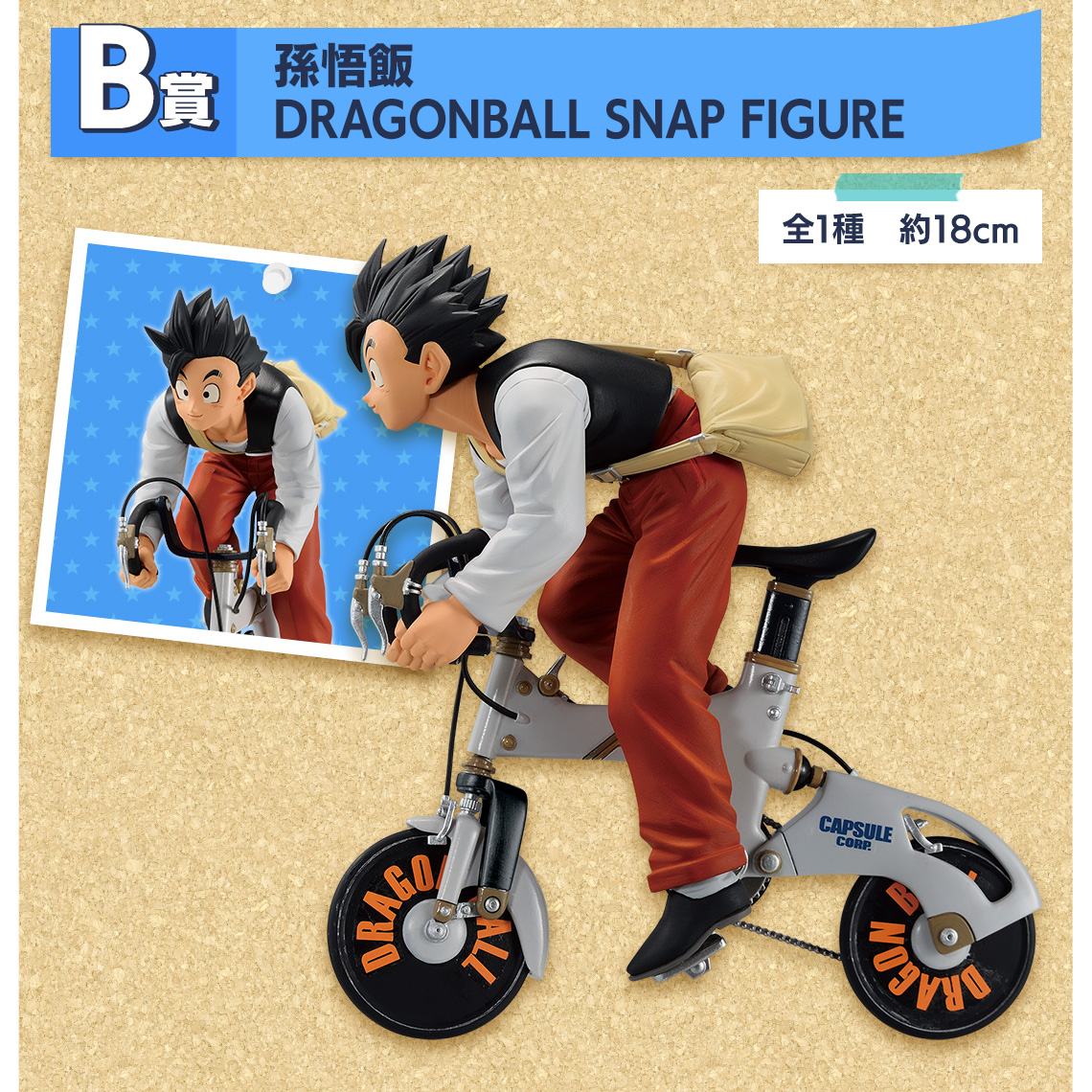 一番くじ ドラゴンボール DRAGONBALL SNAP COLLECTION【D賞 一番くじ ドラゴンボール DRAGONBALL SNAP COLLECTION【D賞