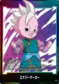 日本語版 DBFW エナジーマーカーパック02 カードリスト【残り4種 日本語版 DBFW エナジーマーカーパック02 カードリスト【残り4種