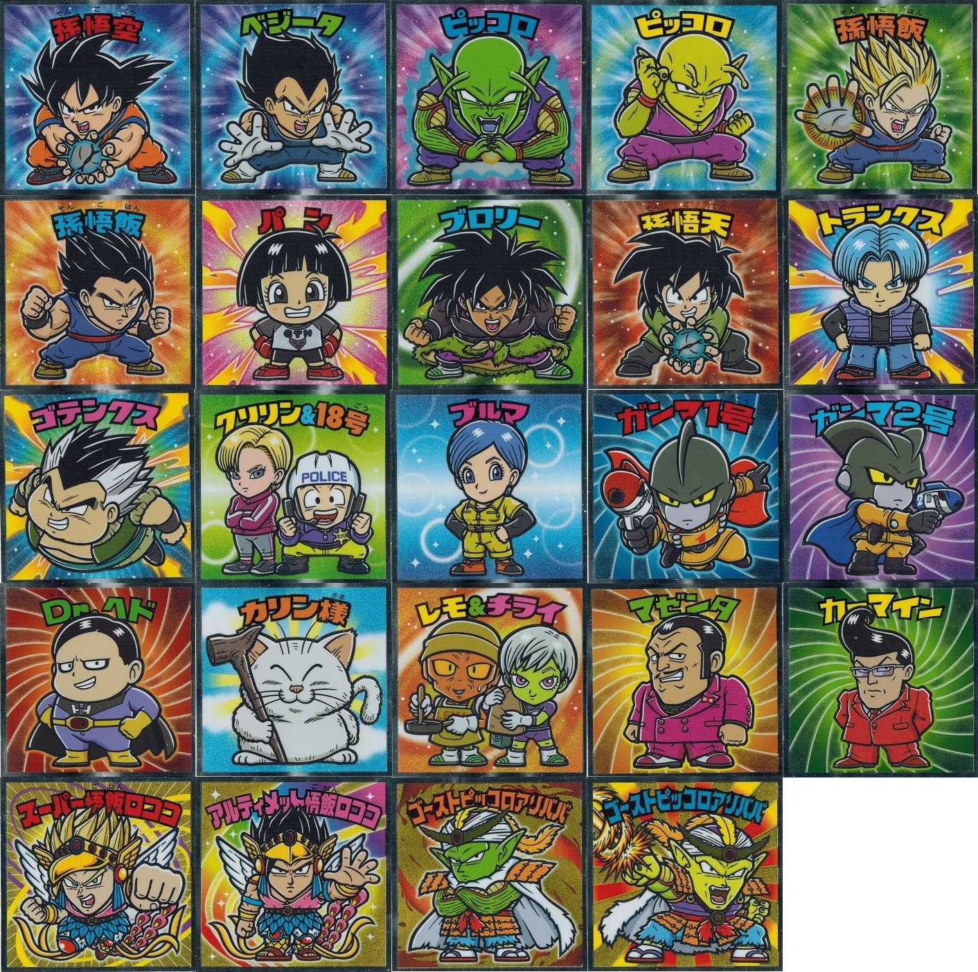 劇場版 ドラゴンボールマンチョコ超 全24種 シール画像(表面/裏面 ...