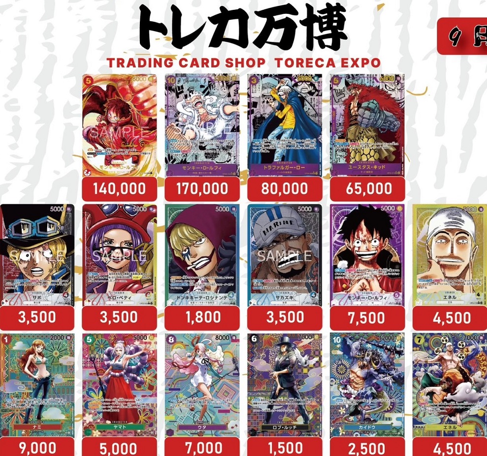 新時代の主役 発売24日目の販売・買取相場(前回との価格比較)『1
