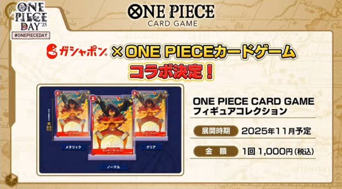 ONE PIECE CARD GAME フィギュアコレクション【フィギュア彩色
