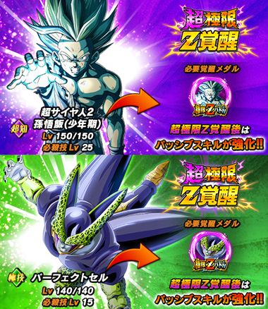 ドッカンバトル 超極限Z覚醒『超サイヤ人2孫悟飯(少年期 ドッカンバトル 超極限Z覚醒『超サイヤ人2孫悟飯(少年期