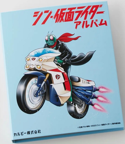 シン・仮面ライダースナック カード全48種＆カードアルバム1冊がセット