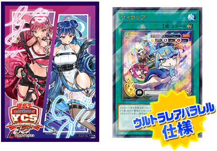 遊戯王 YCSJ 限定 イビルツイン プレイマット セット-