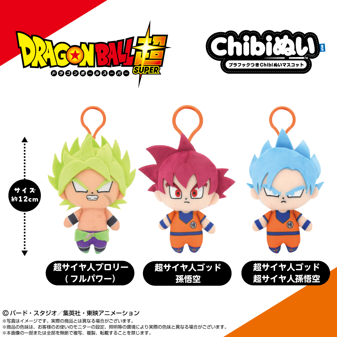 ドラゴンボール プラフックつきChibiぬいマスコット【商品仕様・画像