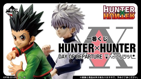 一番くじ　HUNTER×HUNTER  B.D.E.F.G.ラストワンセット