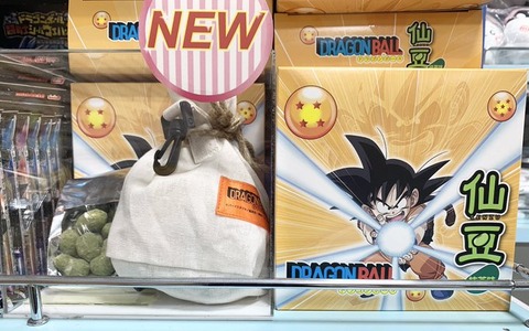 ドラゴンボール 仙豆 抹茶味 本日より販売開始 : 遊戯王