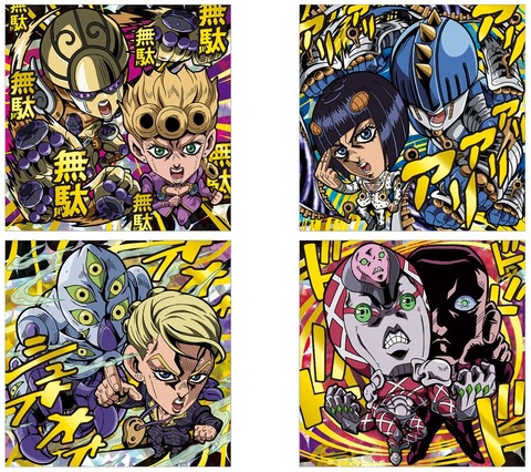 ジョジョの奇妙な冒険 シールウエハース ~黄金の風 Episodio1 ジョジョの奇妙な冒険 シールウエハース ~黄金の風 Episodio1