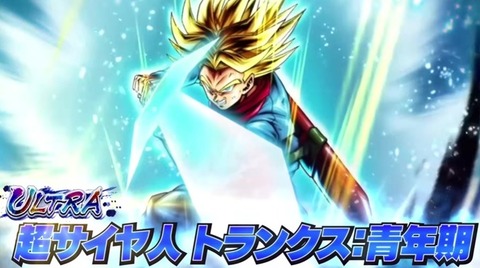 ドラゴンボールレジェンズ 新UL『SSトランクス：青年期 3月11日(水)15 