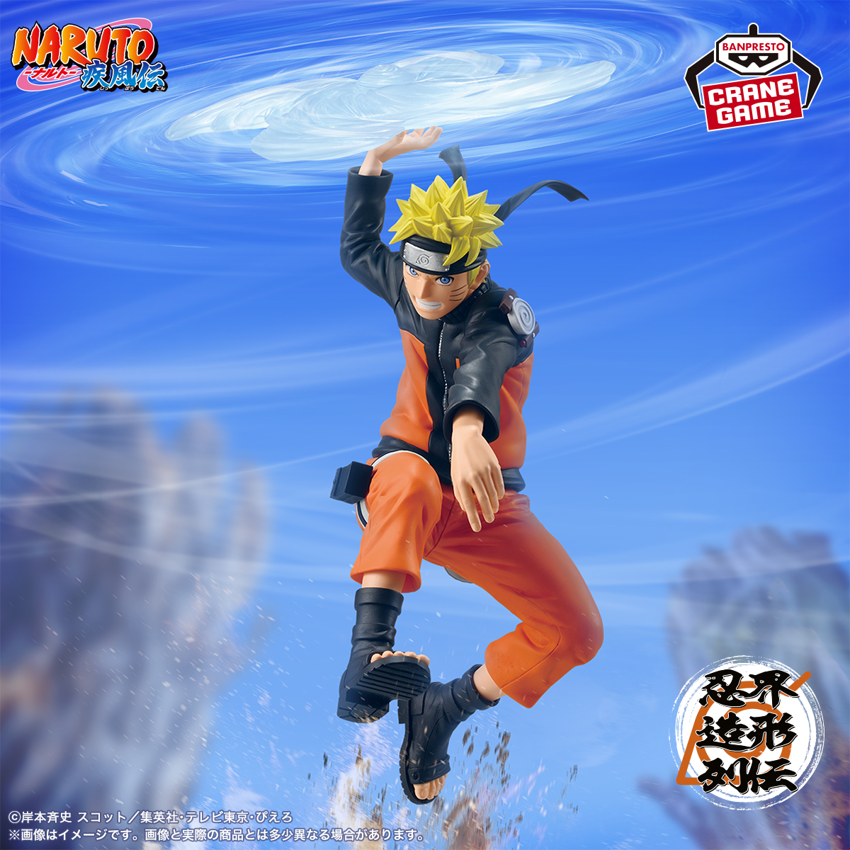 NARUTO-ナルト- 疾風伝 2026年7月プライズフィギュア リスト【Figuno