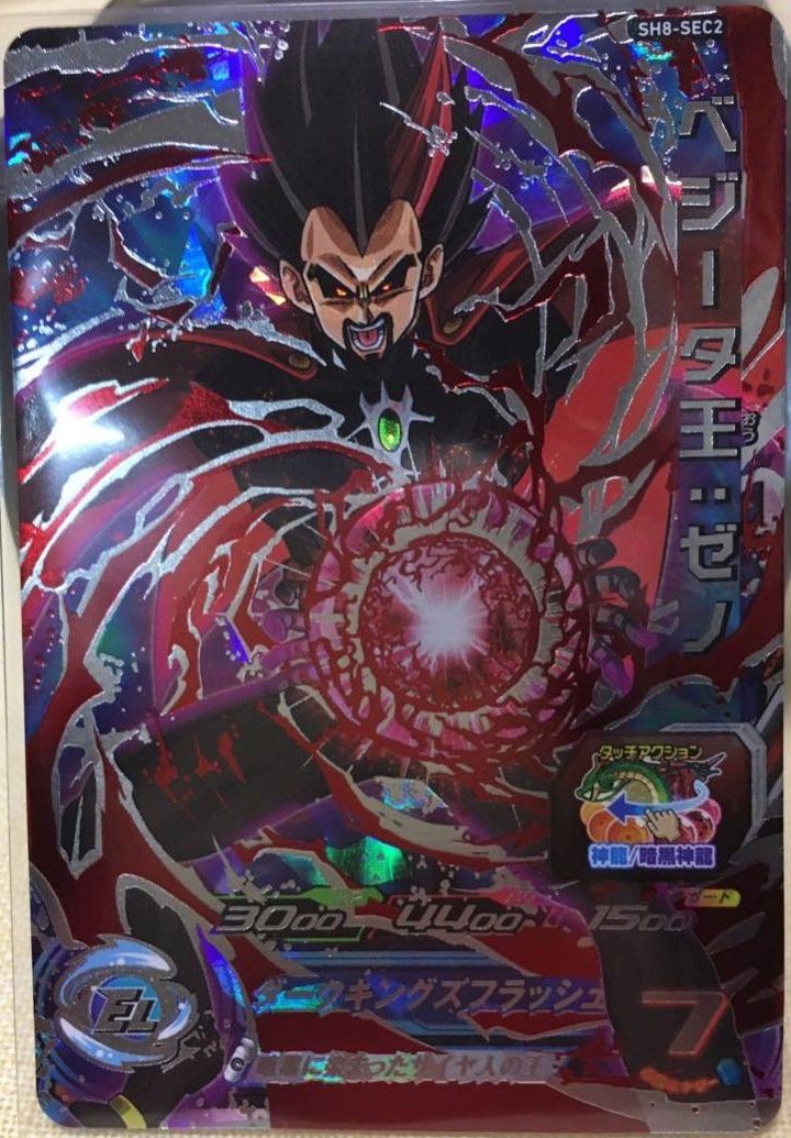 スーパードラゴンボールヒーローズ SH1~SH8弾シークレットコンプリートセット スーパードラゴンボールヒーローズ 8弾『シークレット』カード