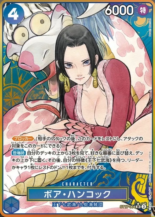 ワンピース　ストレージボックス　ボニー　パラレル プレミアムブースター ONE PIECE CARD THE BEST ストレージ