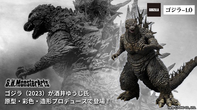 ゴジラ-1.0 S.H.MonsterArts ゴジラ (2023)【発売日(曜日) 公開 ...