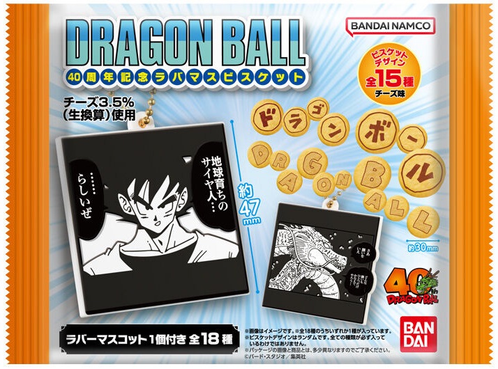 ドラゴンボール40周年記念 ラバマスビスケット 全18種 ラバマス画像