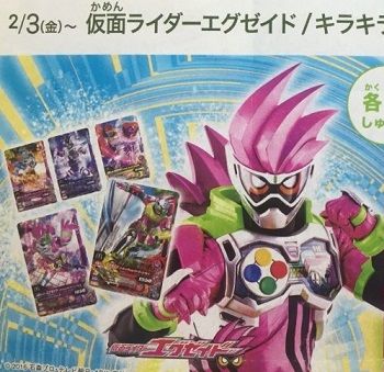 仮面ライダーバトル ガンバライジング ハッピーセット レジェンドレア店頭配布キャンペーン 遊戯王 ドラゴンボール通販予約情報局 仮面ライダーバトル ガンバライジング ハッピーセット レジェンドレア店頭配布キャンペーン 遊戯王 ドラゴンボール通販予約情報局