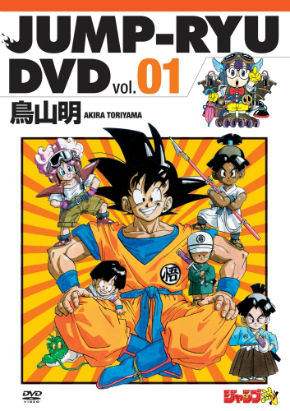 ジャンプ流 vol.1 (集英社分冊百科(ムック版) DVD付分冊マンガ