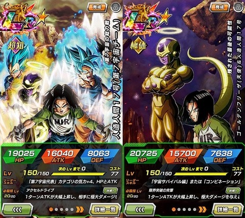 ドッカンバトル 新lr 第7宇宙の総力戦 人造人間17号 第7宇宙チーム 残された最後の可能性 ゴールデンフリーザ 天使 人造人間17号 の詳細 遊戯王 ドラゴンボール通販予約情報局 ドッカンバトル 新lr 第7宇宙の総力戦 人造人間17号 第7宇宙チーム 残された最後の可能性 ゴールデンフリーザ 天使 人造人間17号 の詳細 遊戯王 ドラゴンボール通販予約情報局
