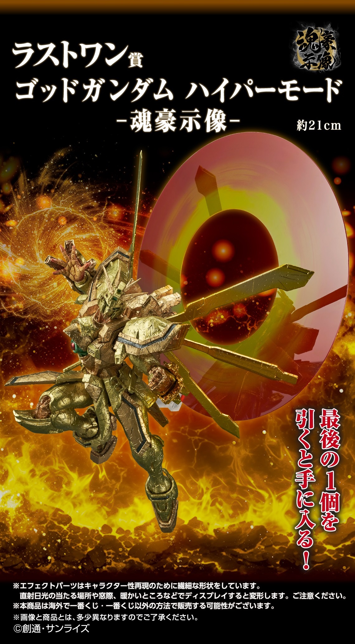 一番くじ 機動武闘伝Gガンダム 30th Anniversary【再販日(曜日 一番くじ 機動武闘伝Gガンダム 30th Anniversary【再販日(曜日