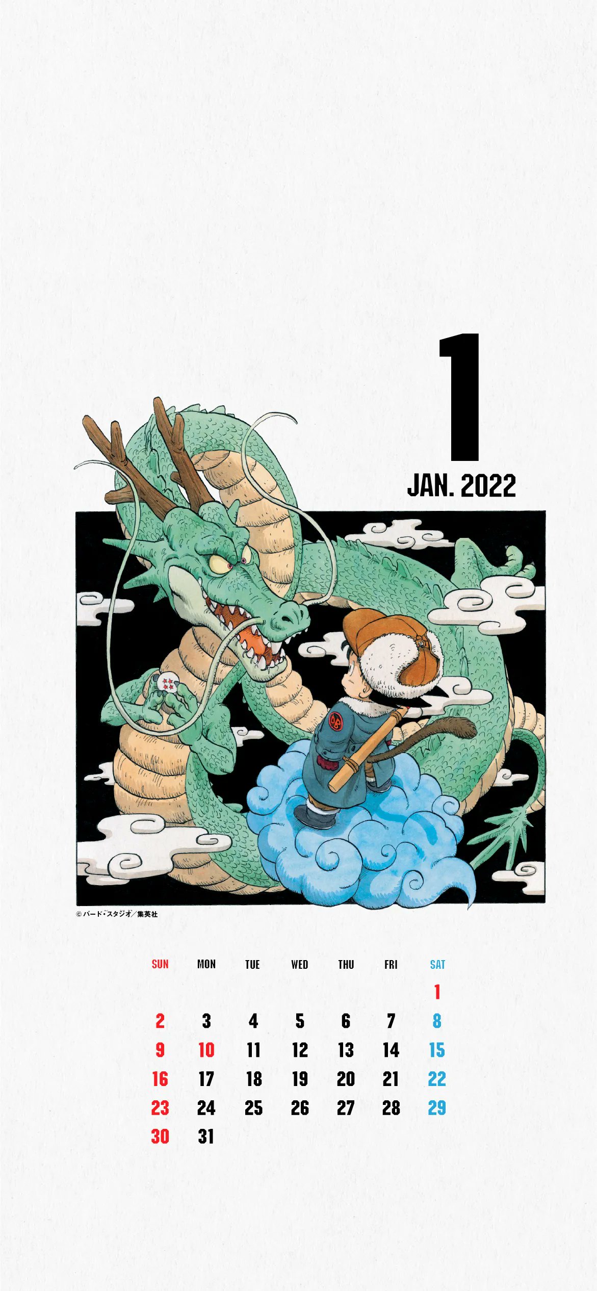 Dbオフィシャルサイト公式twitterにて22年1月のスマホ用カレンダー配布 遊戯王 ドラゴンボール通販予約情報局