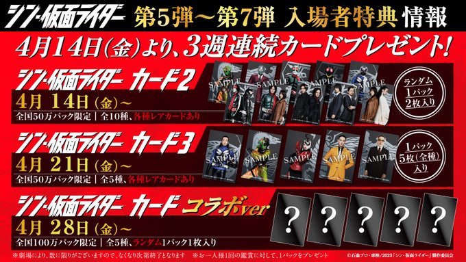 シン・仮面ライダー　エヴァコラボ　クッション2種セット　アスカ　レイ