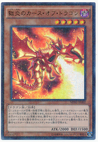 遊戯王 ミレニアムパック シークレット&ウルトラ 初動 相場 再録比較