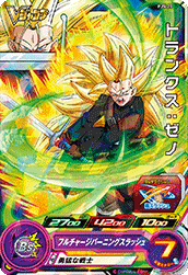 スーパードラゴンボールヒーローズ Vジャンプ 7月号 付録カード
