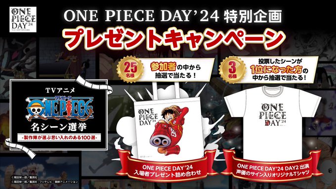 ONE PIECE スタッフ[公式]/ Official X(旧Twitter)フォロワー200万人
