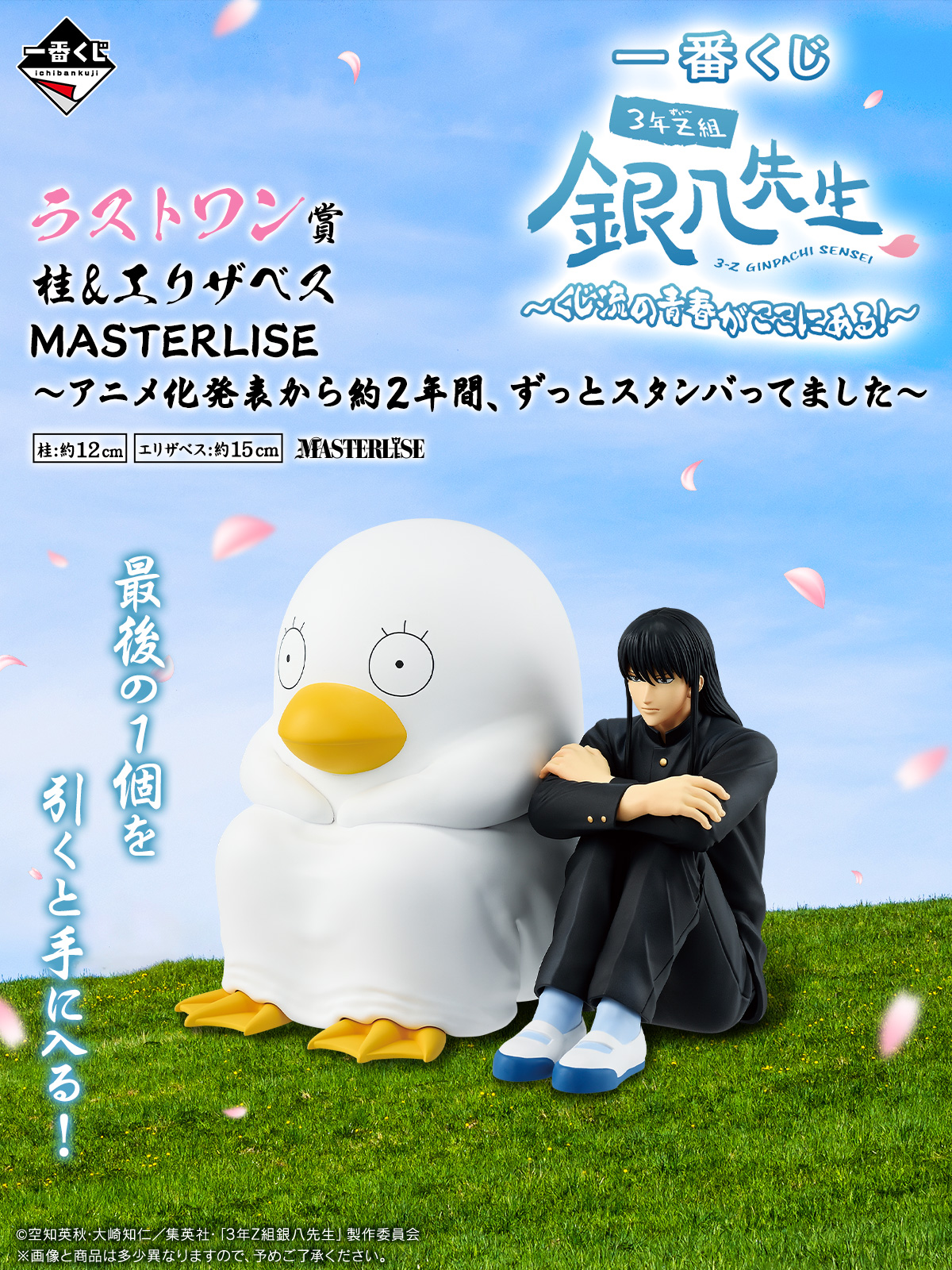 み*む様 銀八先生一番くじ　A賞２体　おまけG賞とI賞とＦ賞 み*む様 銀八先生一番くじ A賞2体 おまけG賞とI賞とF賞 み*む様 銀八