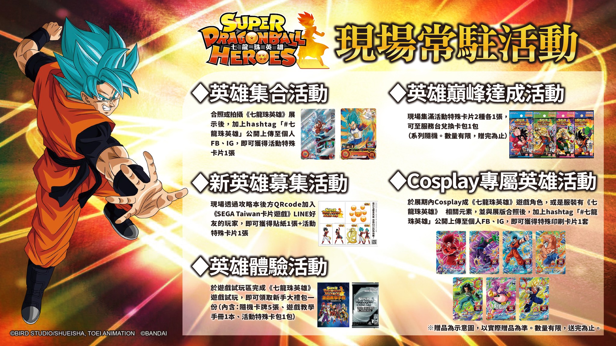 【超希少現地大会カード】BMT9-055 ドラゴンボールヒーローズ台湾版　孫悟空 超希少台湾大会カード】BMT9-055 ドラゴンボールヒーローズ台湾