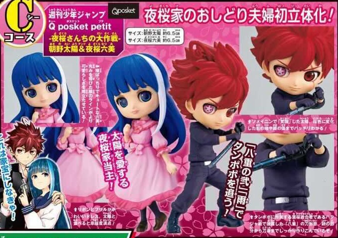 週刊少年ジャンプ 33号~38号 サマードリームフィギュア応募者 週刊少年ジャンプ 33号~38号 サマードリームフィギュア応募者