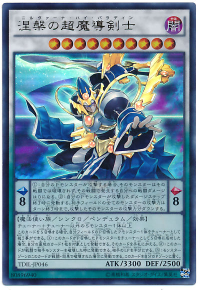 遊戯王 ザ・ダーク・イリュージョン 初動 相場 : 遊戯王