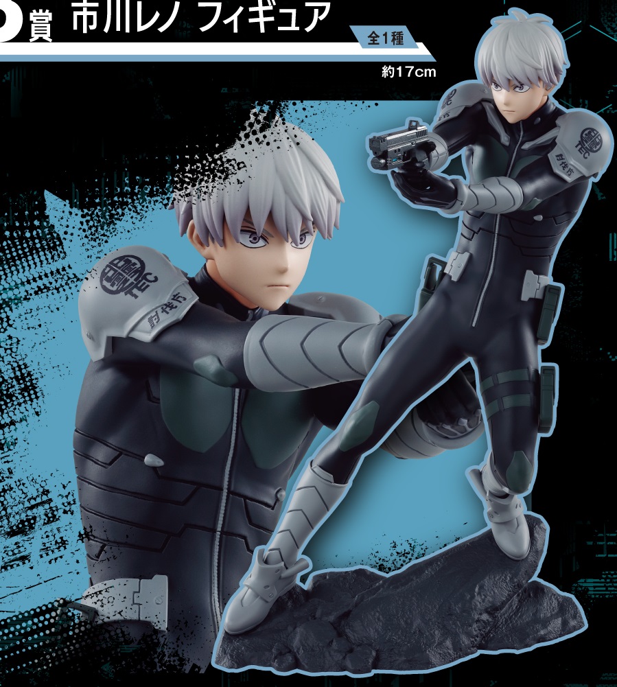 一番くじ 怪獣8号 1弾【取扱店舗の検索・イメージカット(15枚