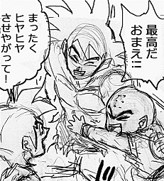 漫画 ドラゴンボール超 67話 大団円そして ネームが1週間の期間限定で公開 Vジャンプ21年2月号 12月21日発売 遊戯王 ドラゴンボール通販予約情報局 漫画 ドラゴンボール超 67話 大団円そして ネームが1週間の期間限定で公開 Vジャンプ21年2月号 12月21日発売 遊戯王 ドラゴンボール通販予約情報局