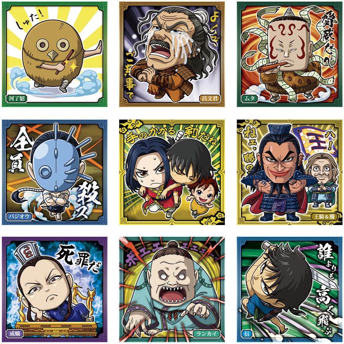 キングダムシールウエハース 全30種 シール画像【シークレット画像 再 キングダムシールウエハース 全30種 シール画像【シークレット画像 再