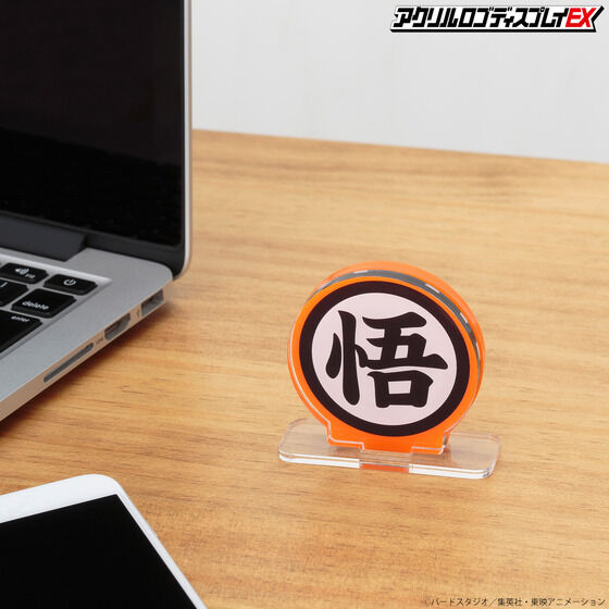 アクリルロゴディスプレイEX ドラゴンボールZ 悟 マーク【再販 アクリルロゴディスプレイEX ドラゴンボールZ 悟 マーク【再販