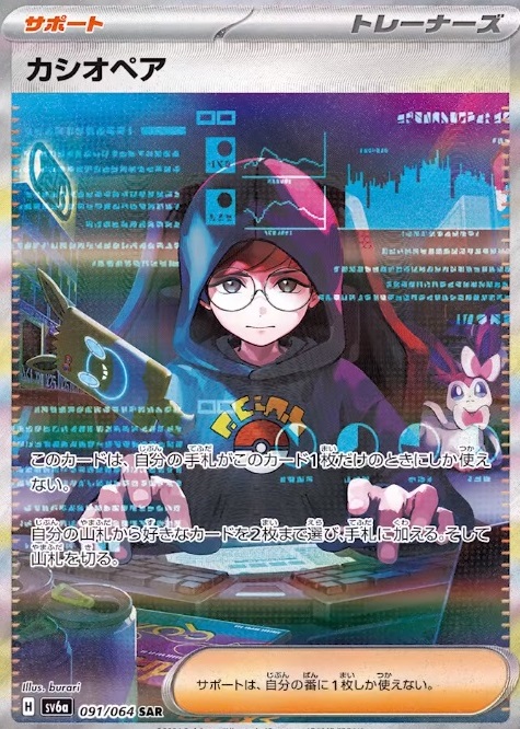 ポケカナイトワンダラーのARまとめ売り！ - メルカリ